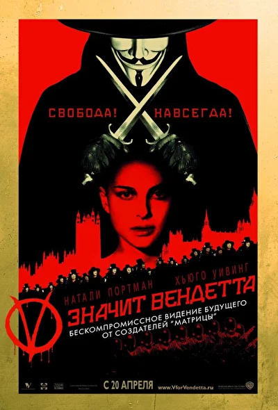 Постер к фильму
